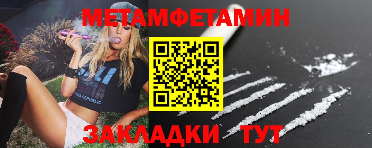 АМФЕТАМИН Розовый Новоалтайск