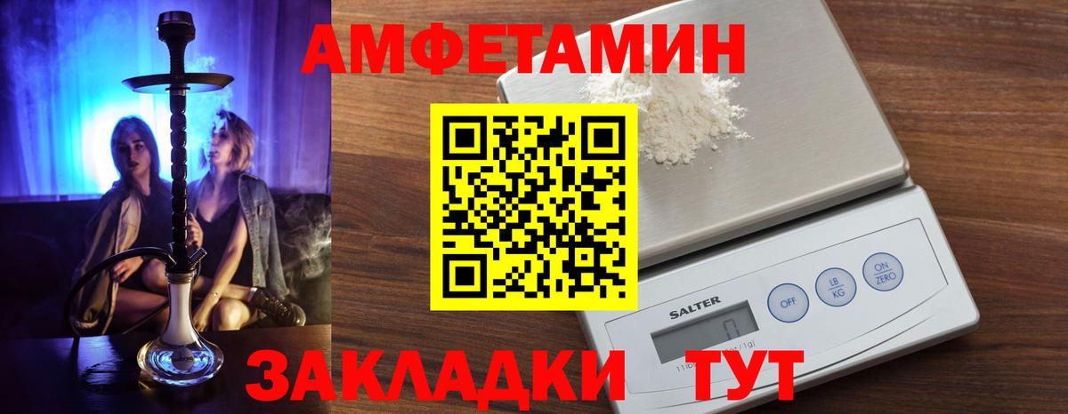 Амфетамин  Вход с VPN  Новоалтайск  Amphetamine VHQ 