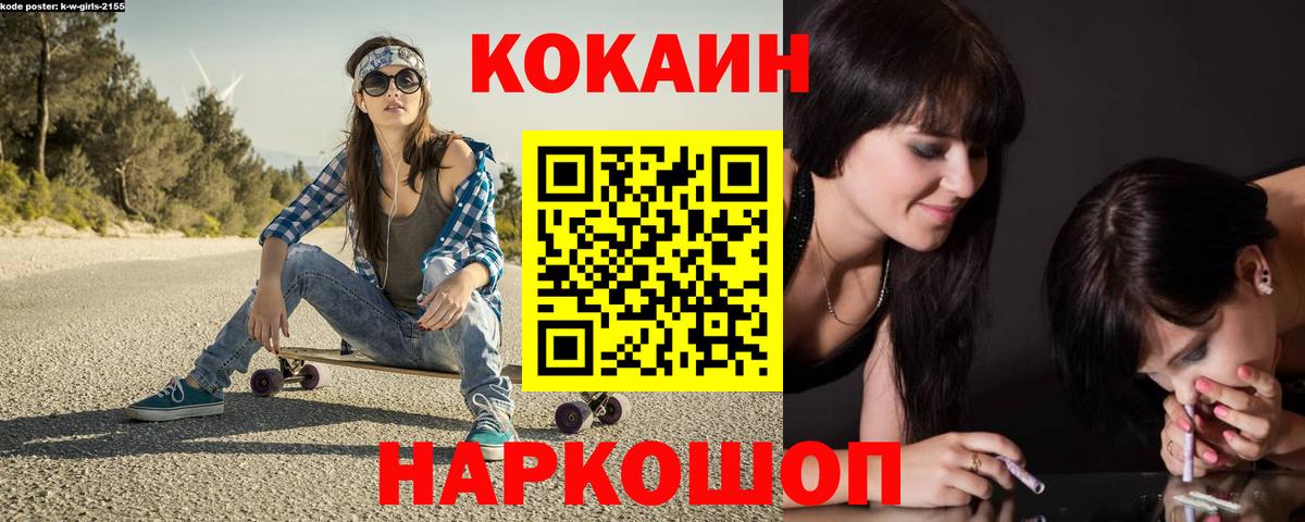 Новоалтайск  COCAIN 97%  Cocaine Колумбийский  Вход с VPN 