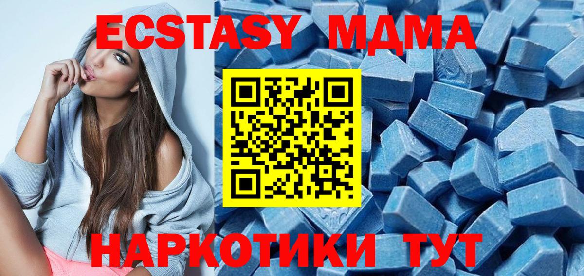 Новоалтайск  ЭКСТАЗИ  Вход с VPN  Ecstasy mix 