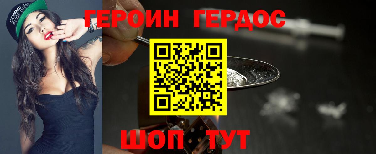 Новоалтайск  Героин хмурый  Вход с VPN 