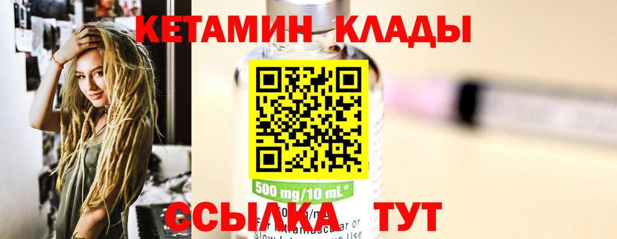 КЕТАМИН VHQ  Вход с VPN  КЕТАМИН ketamine  Новоалтайск 
