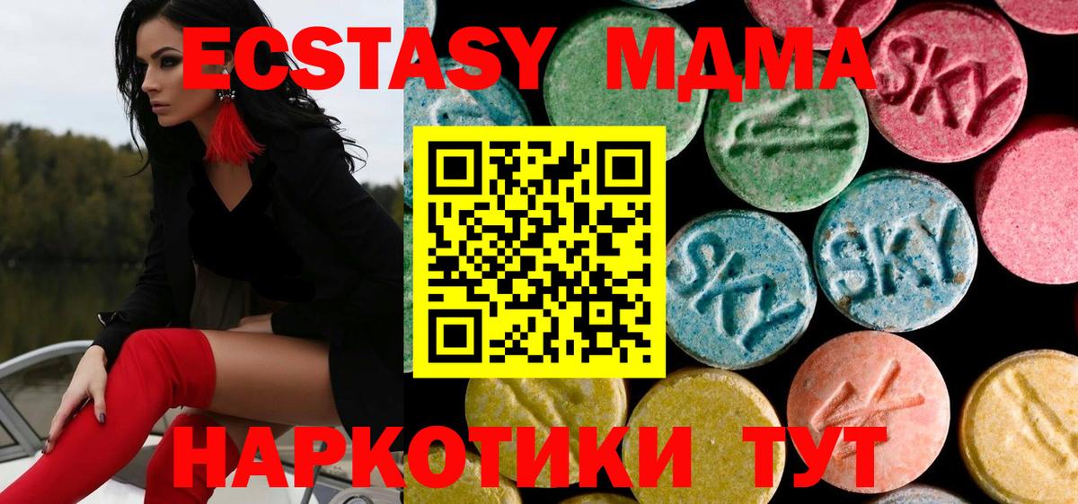 MDMA кристаллы  МДМА crystal  Вход с VPN  Новоалтайск 