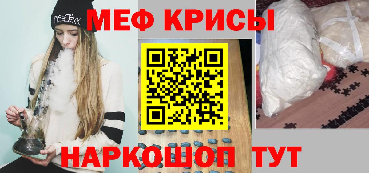 Меф мяу мяу кристаллы Новоалтайск