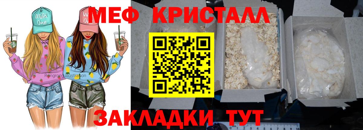 МЯУ-МЯУ  наркота  Новоалтайск  МЯУ-МЯУ  Меф 4 MMC  МЯУ-МЯУ мяу мяу  Вход с VPN 