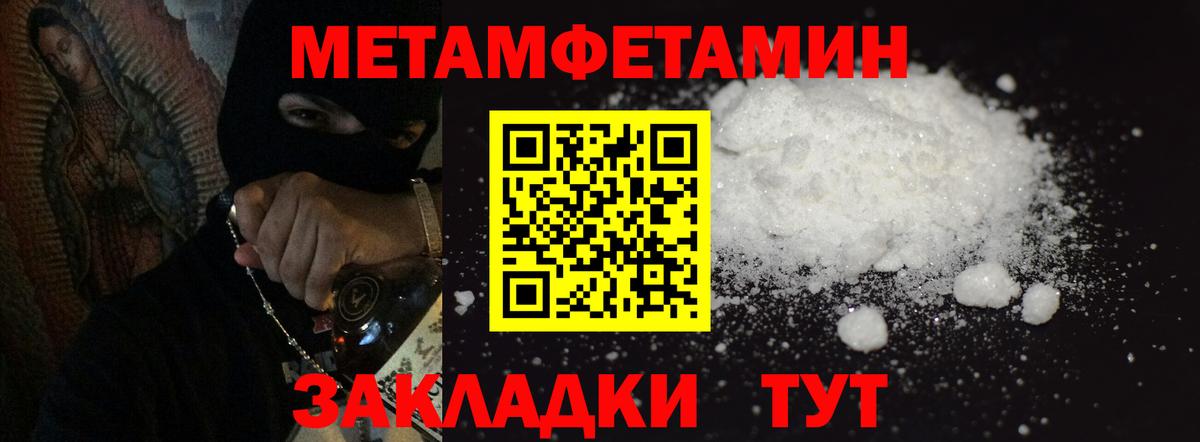 Первитин Декстрометамфетамин 99.9%  Вход с VPN  Новоалтайск 