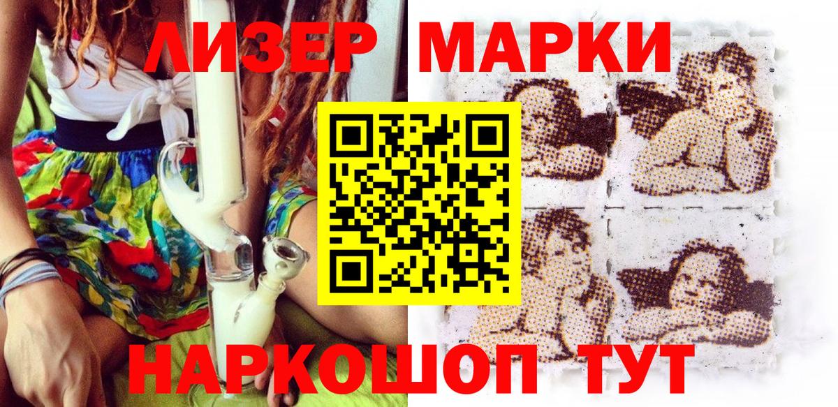 Наркотические марки 1500мкг  Вход с VPN  Новоалтайск 