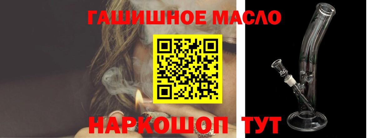 ТГК THC oil  Дистиллят ТГК THC oil  Вход с VPN  Новоалтайск 